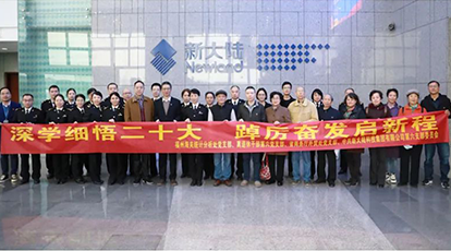 深学细悟二十大 踔厉奋发启新程 | 政企共建，联合召开主题党日活动