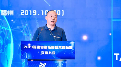 “2019福建省物联网技术和标准研讨大会”在福州举行，Ezpay自动识别公司总经理郭栋应邀参会