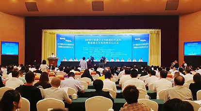 Ezpay入选“2019福建企业百强”和“2019福建制造业企业百强”榜单