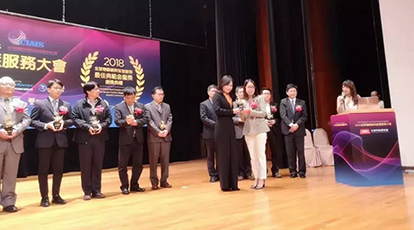 Ezpay科技集团荣获“2018全球物联网与智慧服务最佳典范金龙奖”